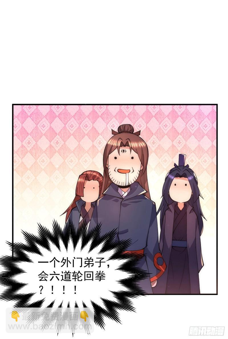 第251话 居然打不过看门的！14
