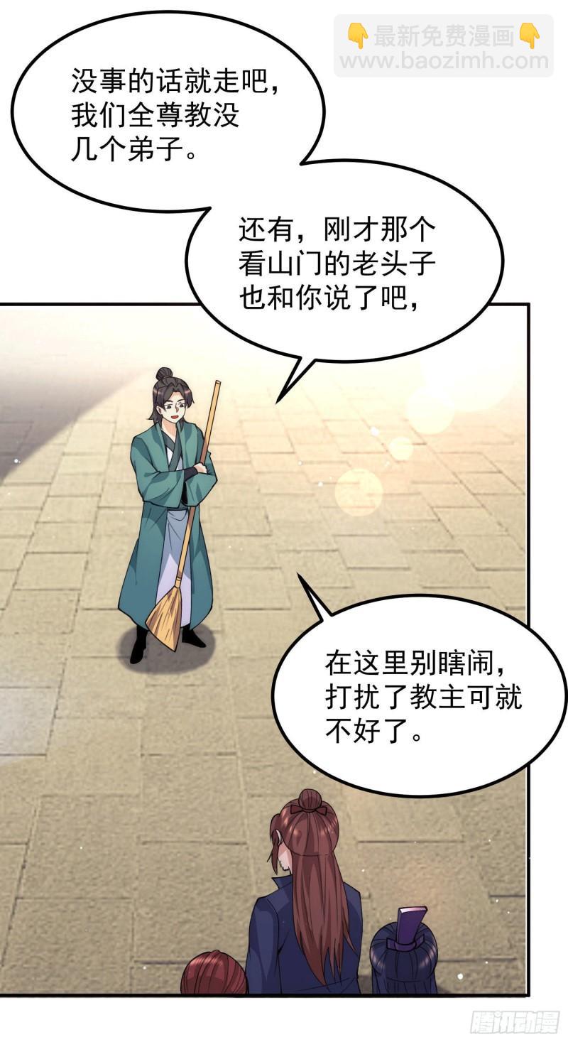 第251话 居然打不过看门的！15