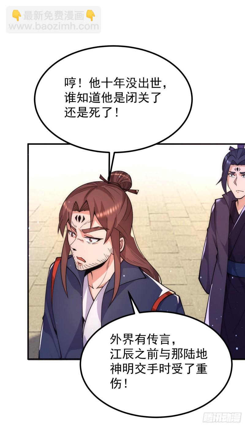 第251话 居然打不过看门的！16