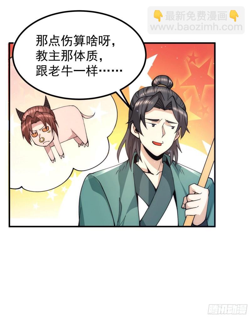 第251话 居然打不过看门的！17