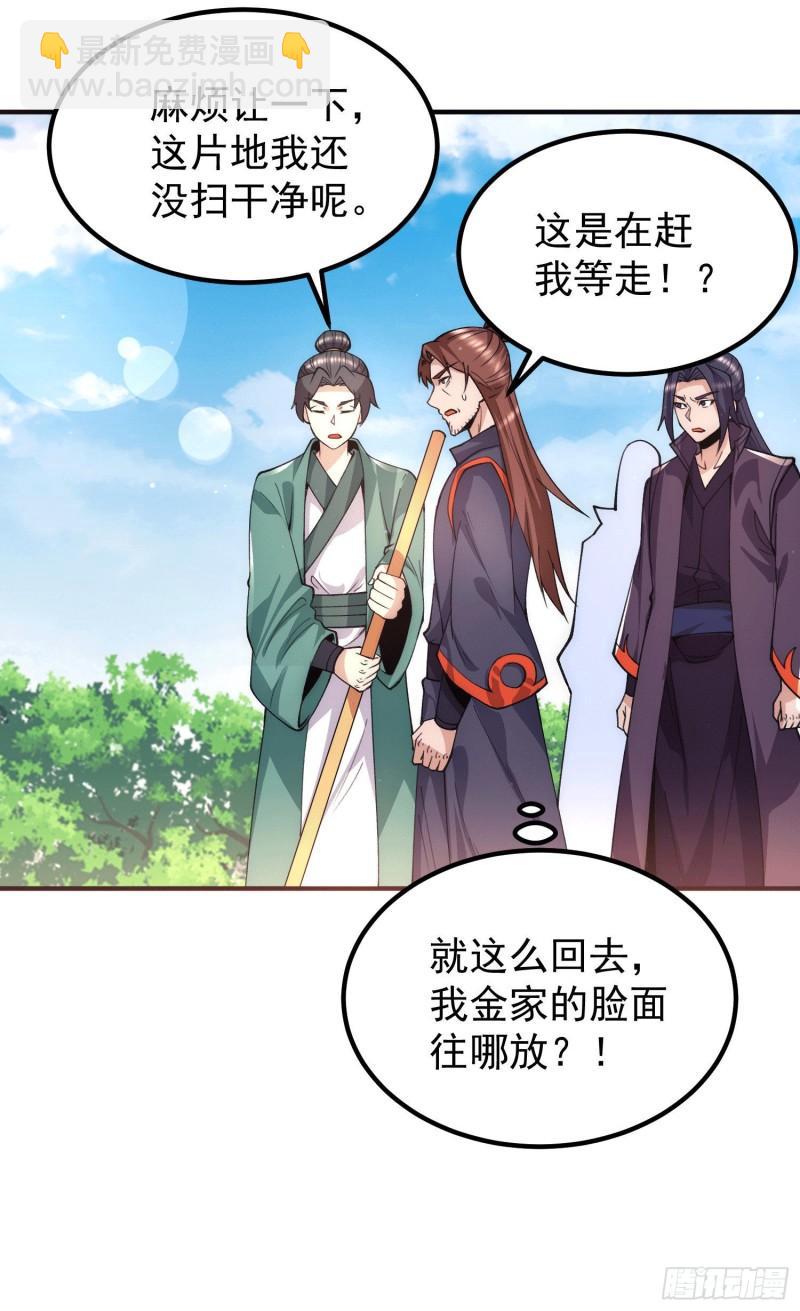 第251话 居然打不过看门的！18