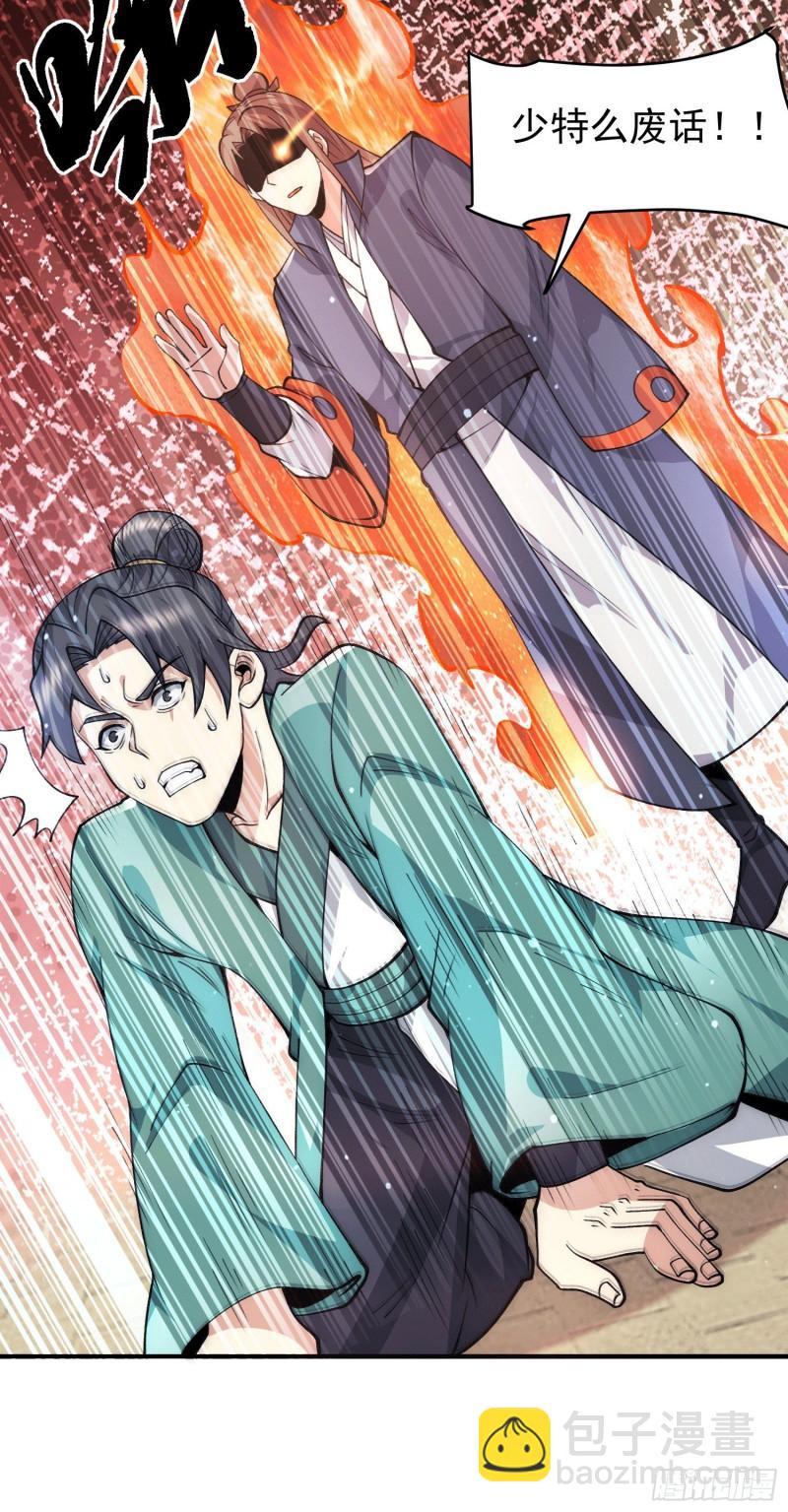 第251话 居然打不过看门的！20