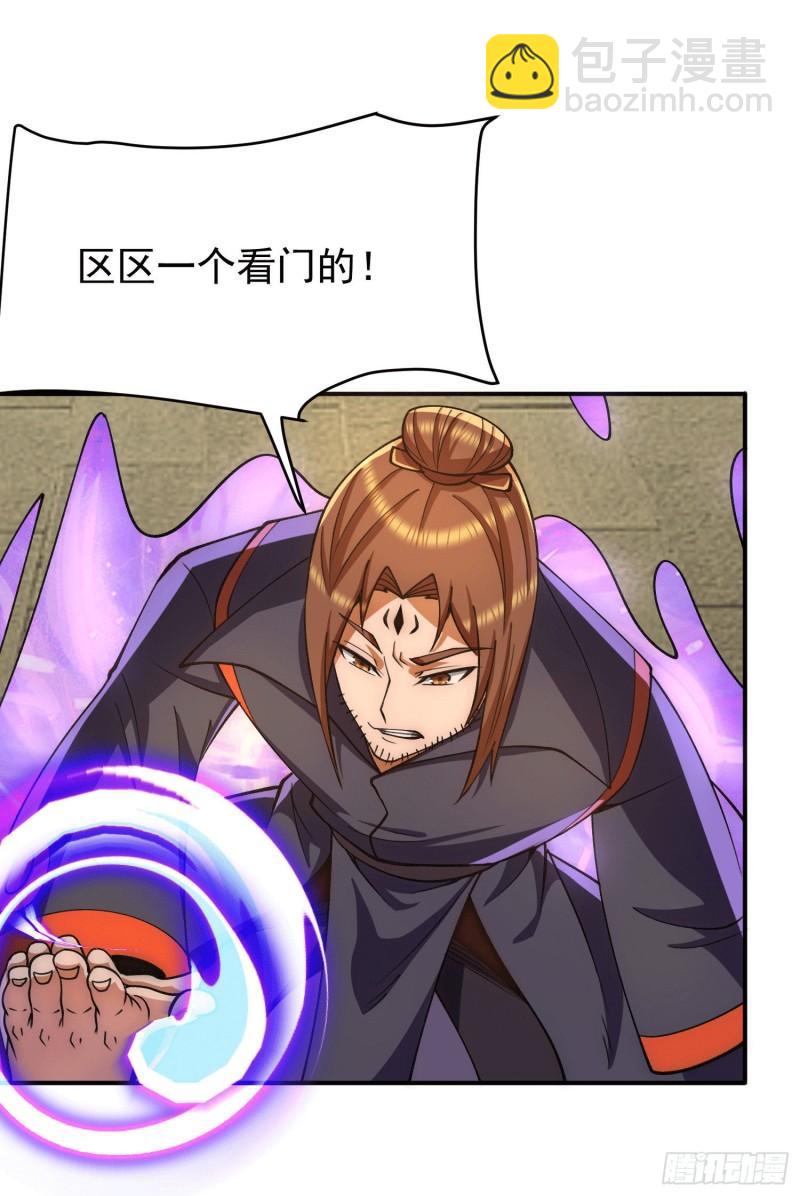 第251话 居然打不过看门的！24