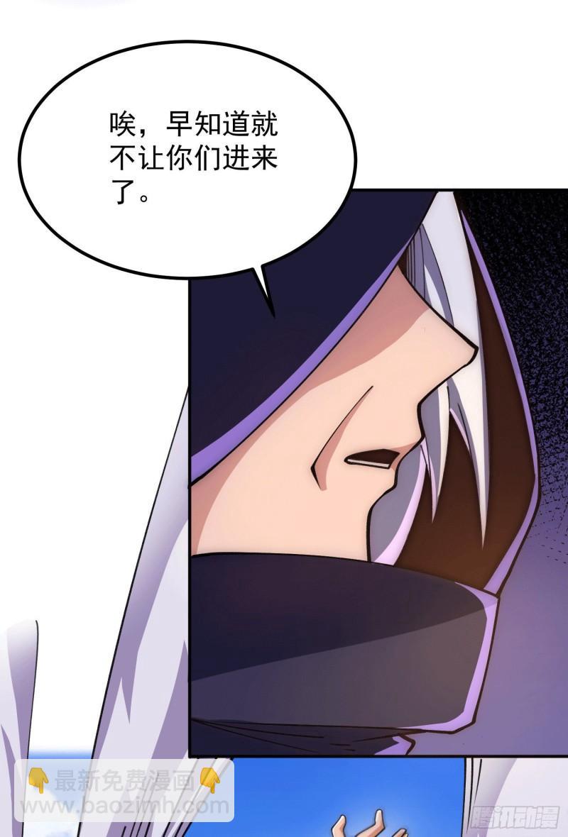 第251话 居然打不过看门的！25
