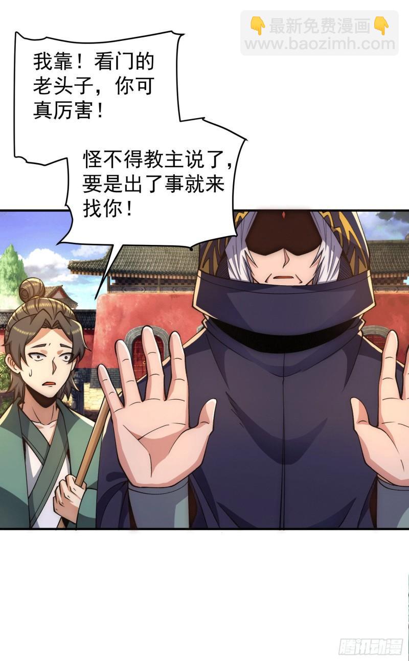 第251话 居然打不过看门的！27