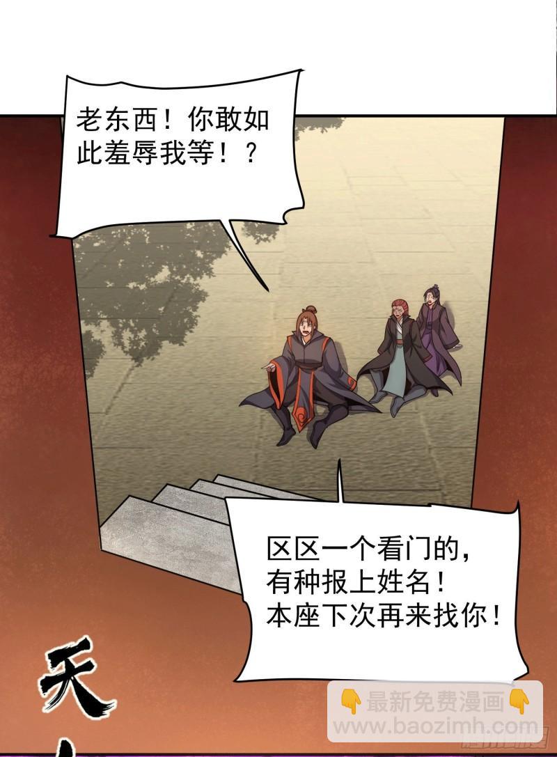 第251话 居然打不过看门的！28