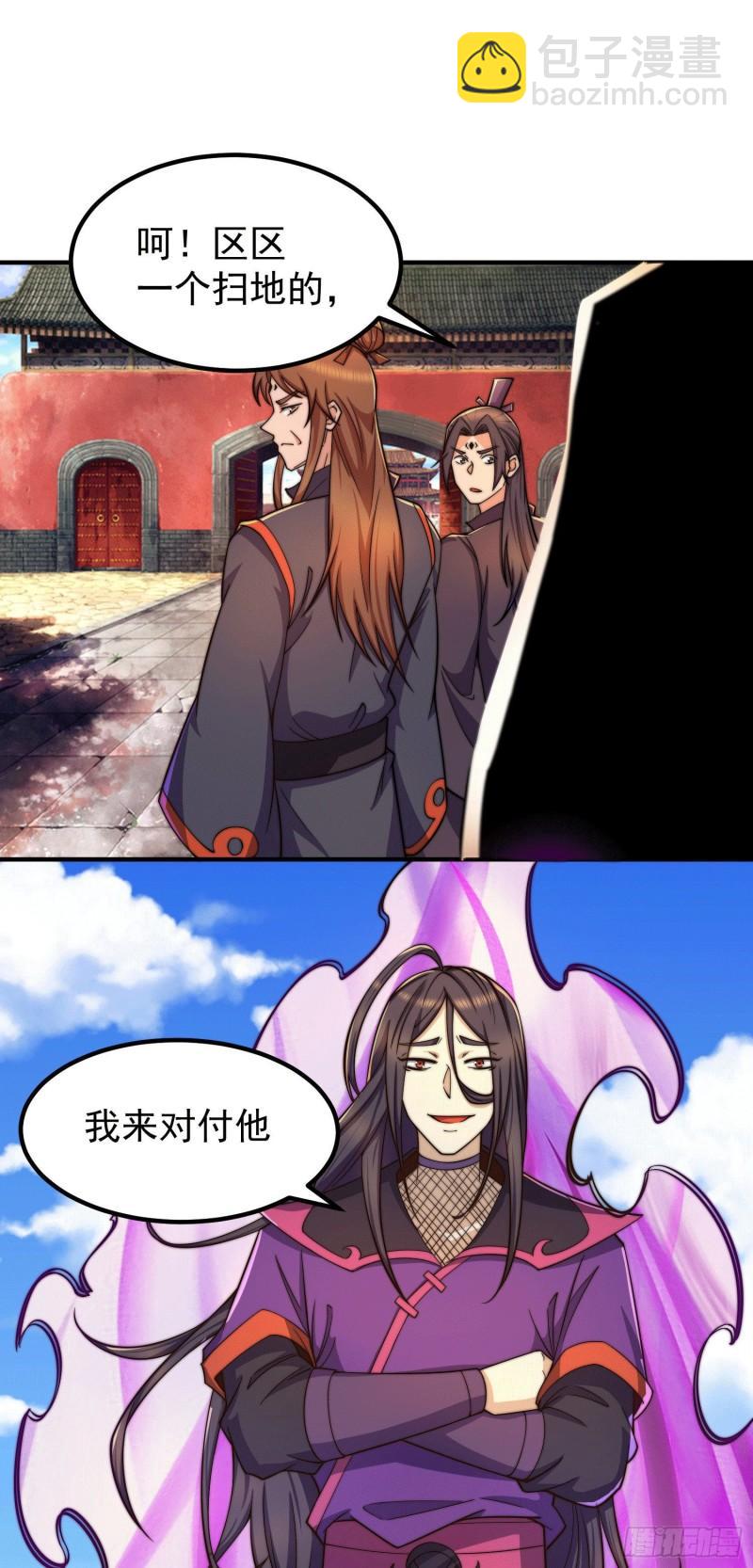 第251话 居然打不过看门的！3