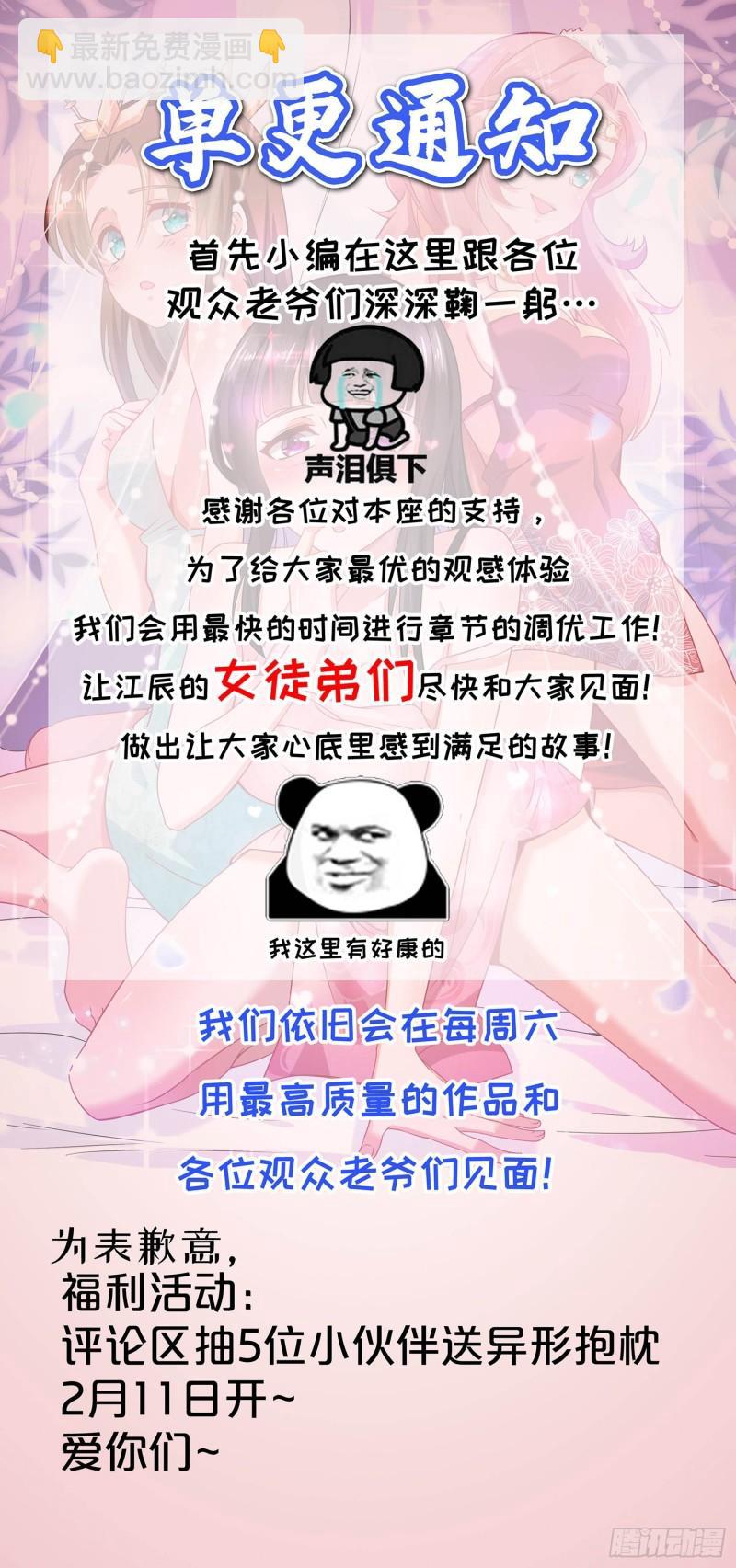 第251话 居然打不过看门的！34