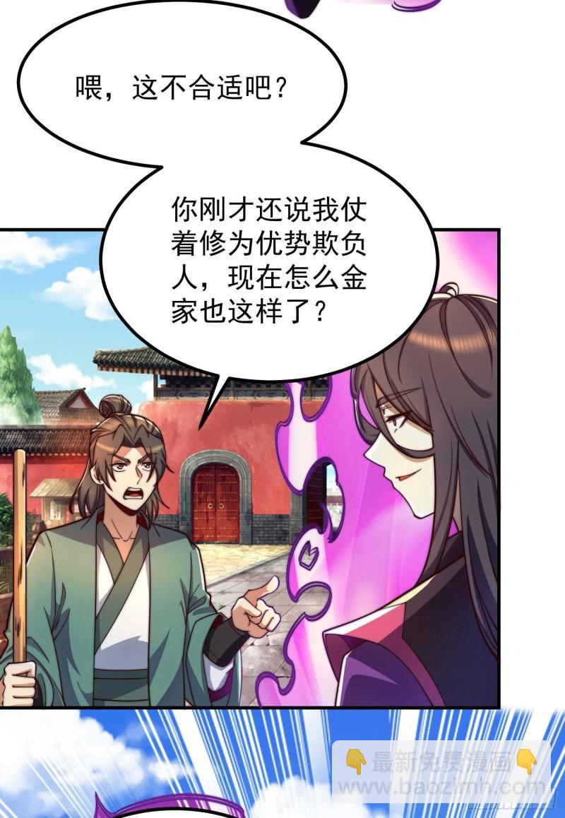 第251话 居然打不过看门的！5
