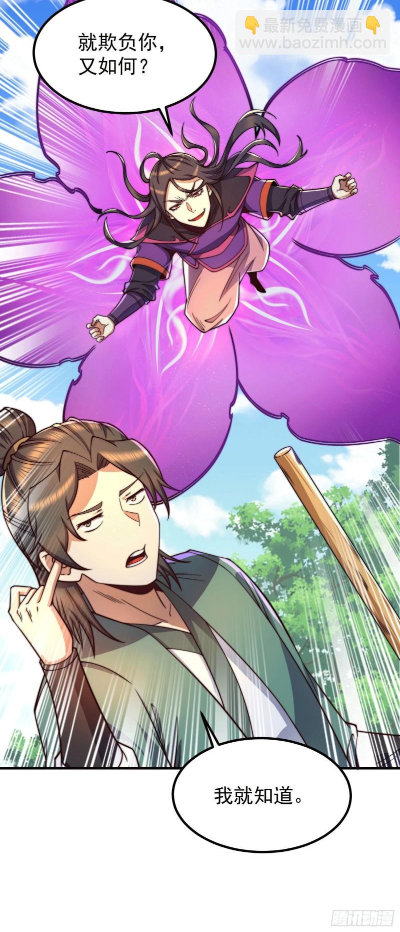 第251话 居然打不过看门的！6