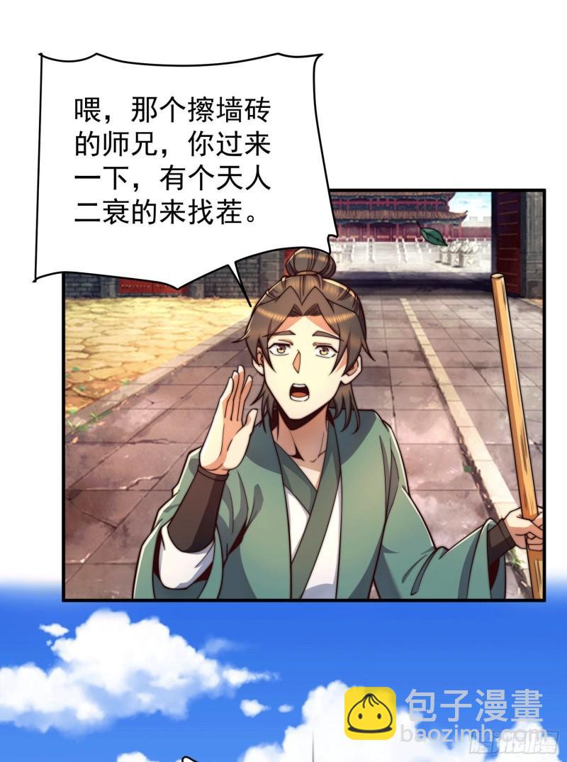 第251话 居然打不过看门的！7