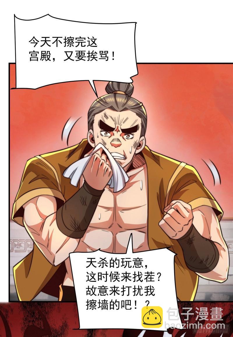 第251话 居然打不过看门的！9