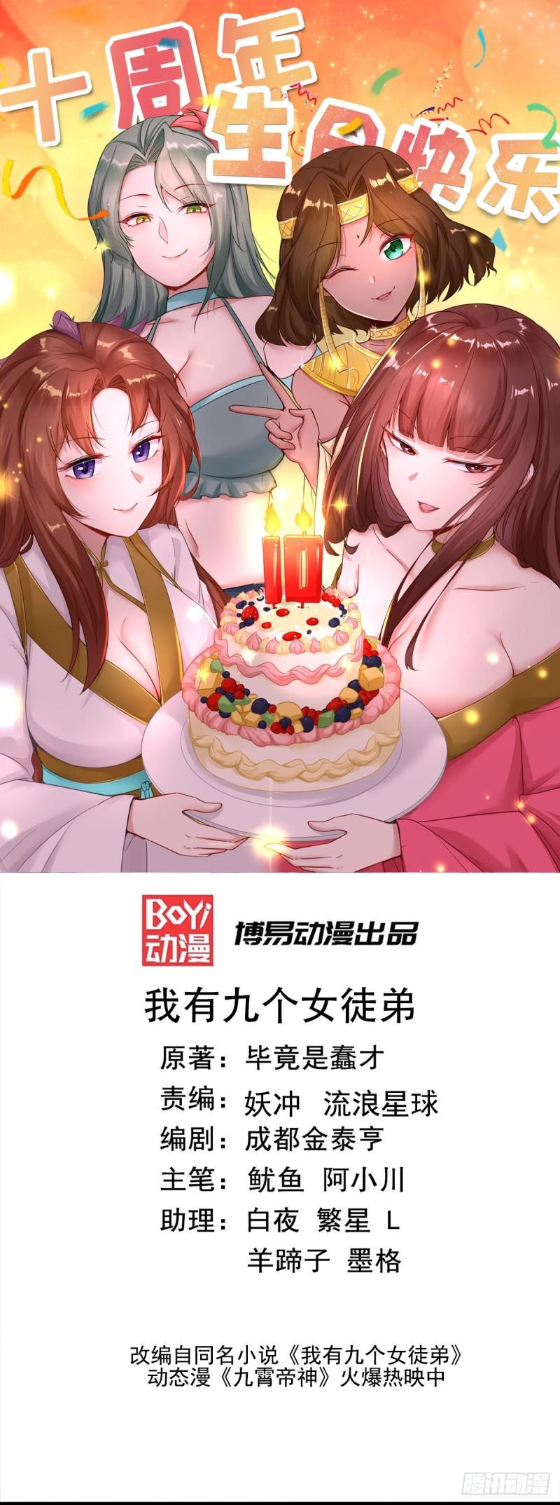 第264话 出发！前往不灭城！0