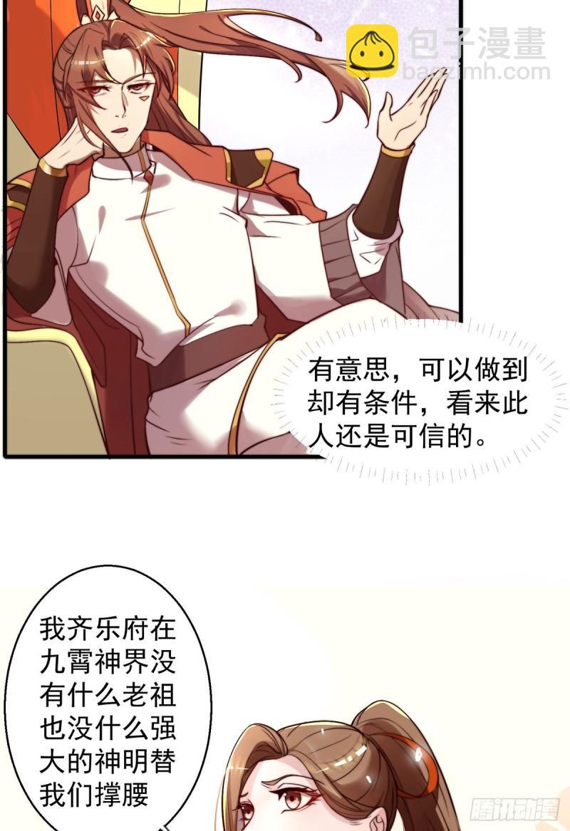 第264话 出发！前往不灭城！10
