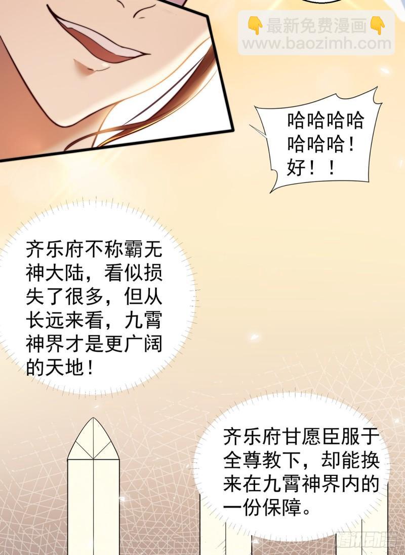第264话 出发！前往不灭城！12