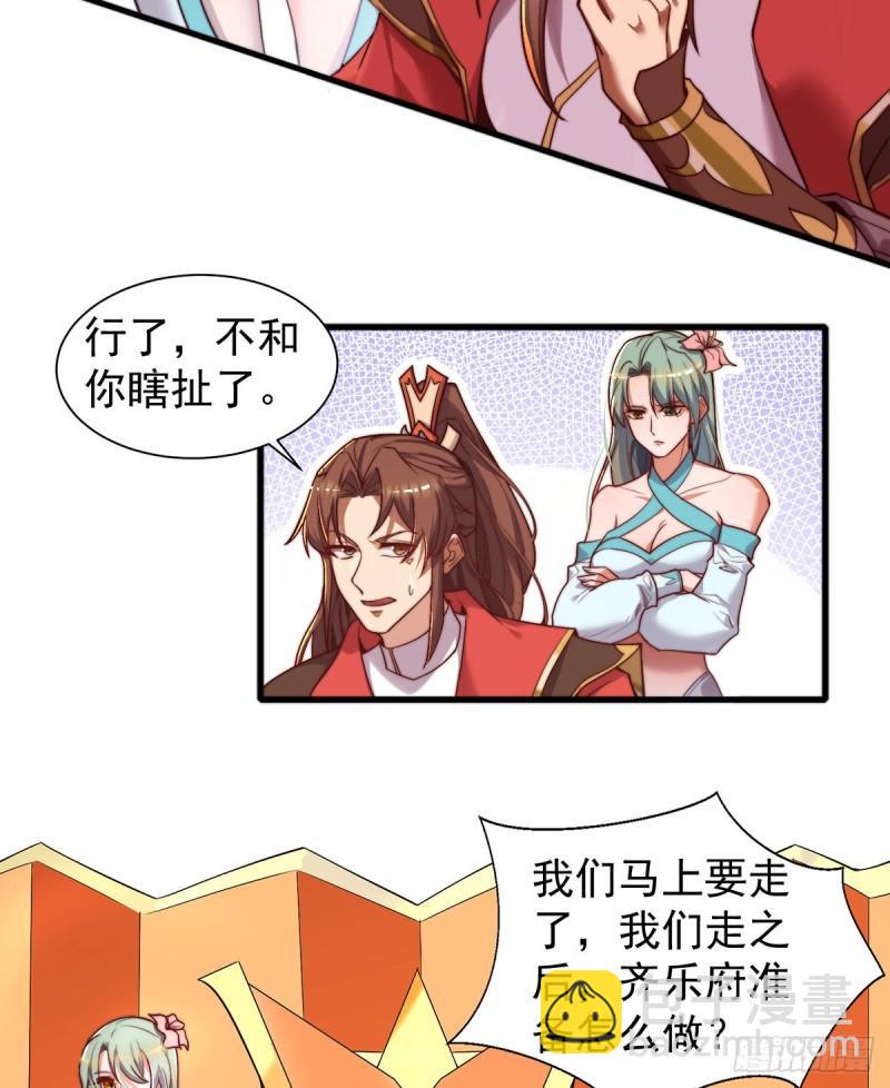 第264话 出发！前往不灭城！2