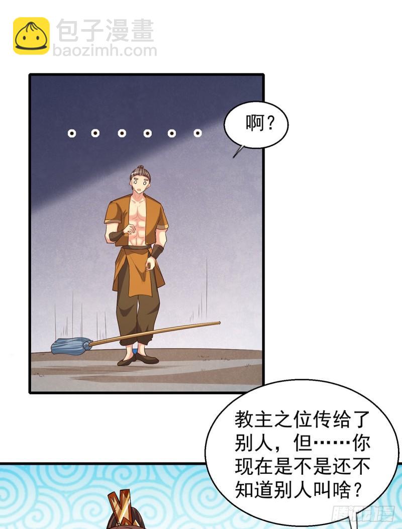 第264话 出发！前往不灭城！29