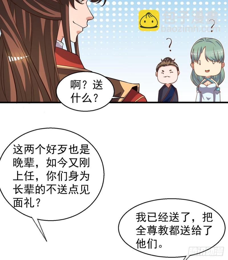 第264话 出发！前往不灭城！32