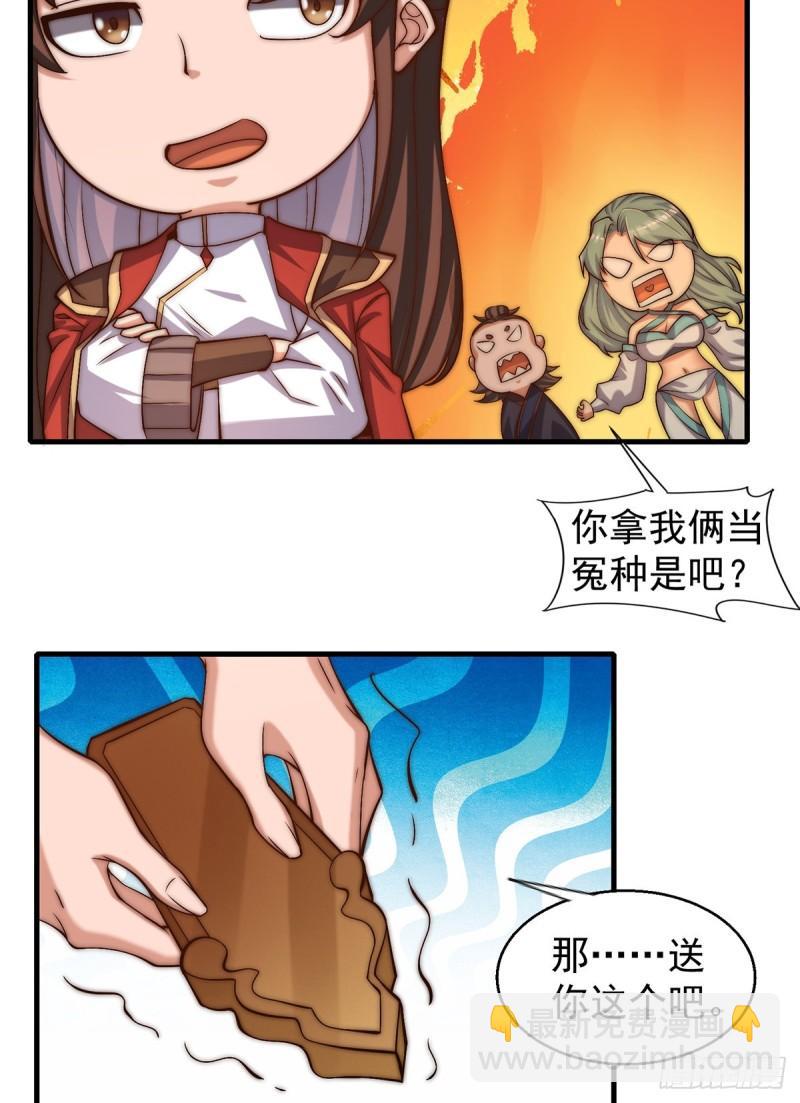 第264话 出发！前往不灭城！37