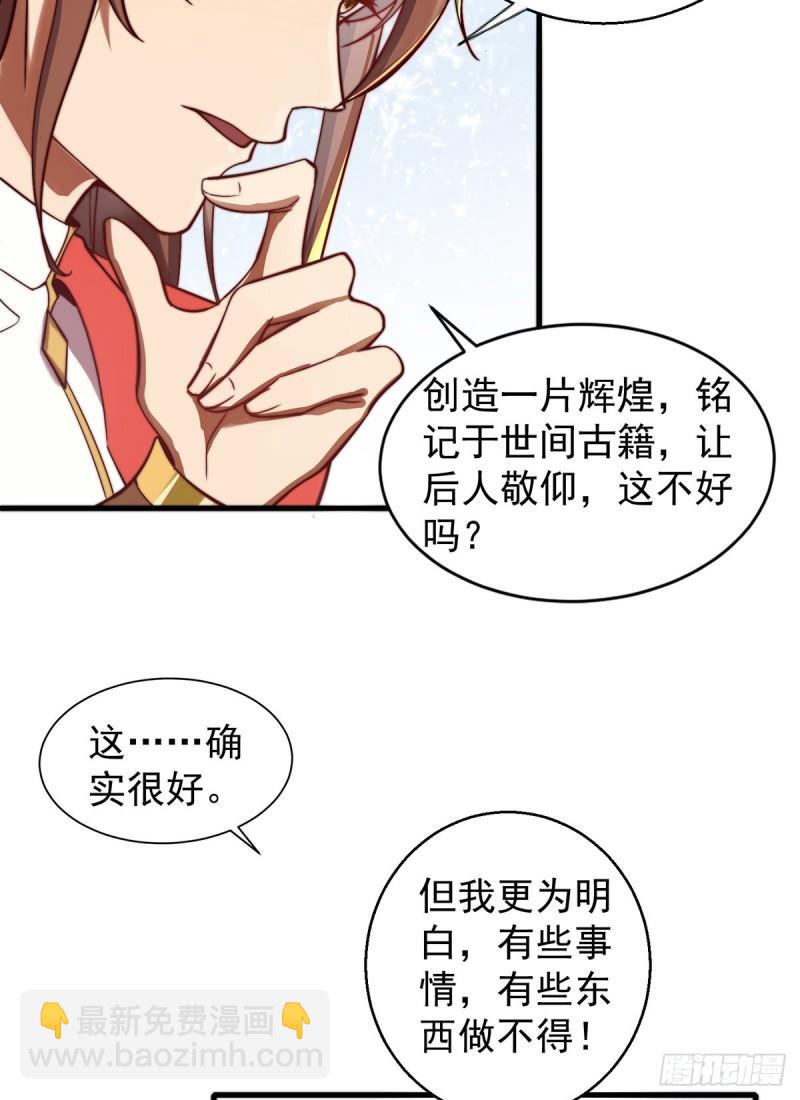 第264话 出发！前往不灭城！5