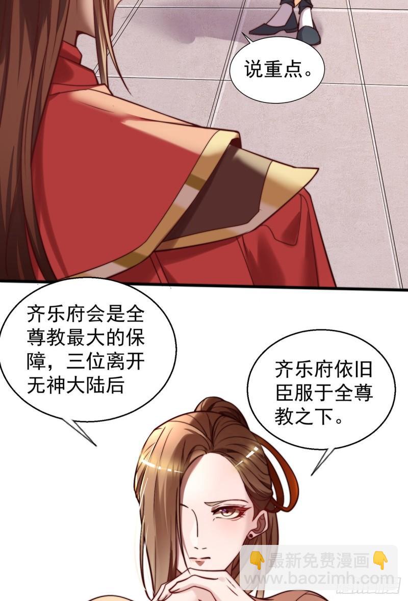 第264话 出发！前往不灭城！8