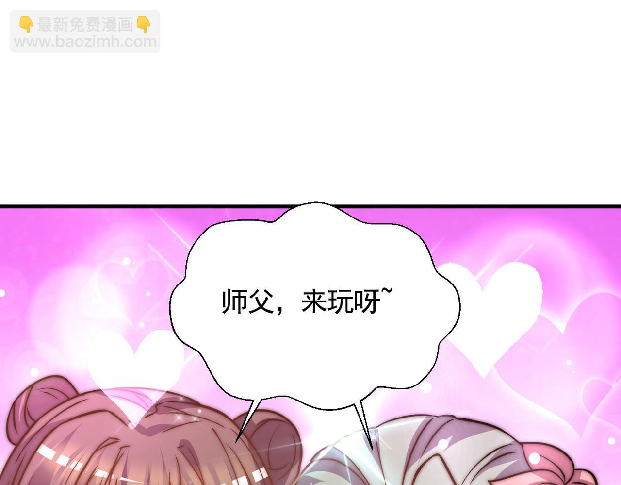 第269话 师傅来玩啊117