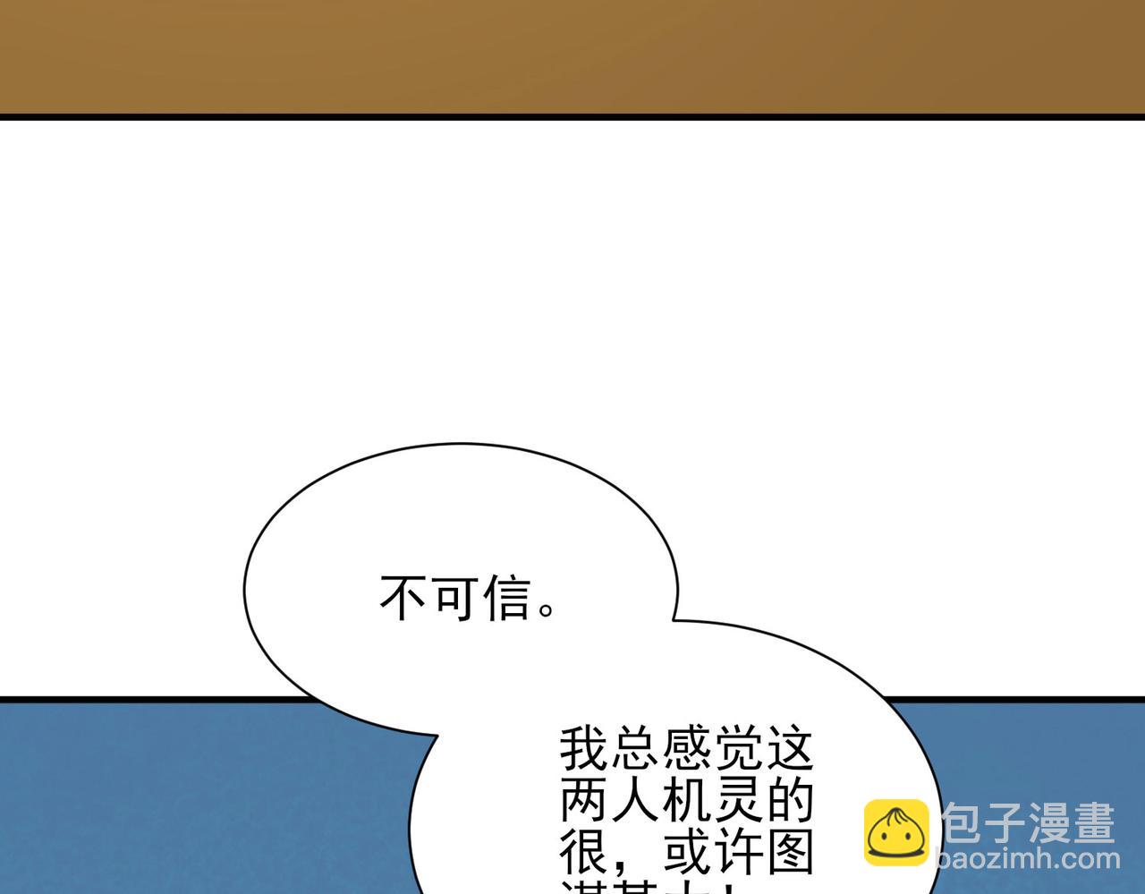 第269话 师傅来玩啊29