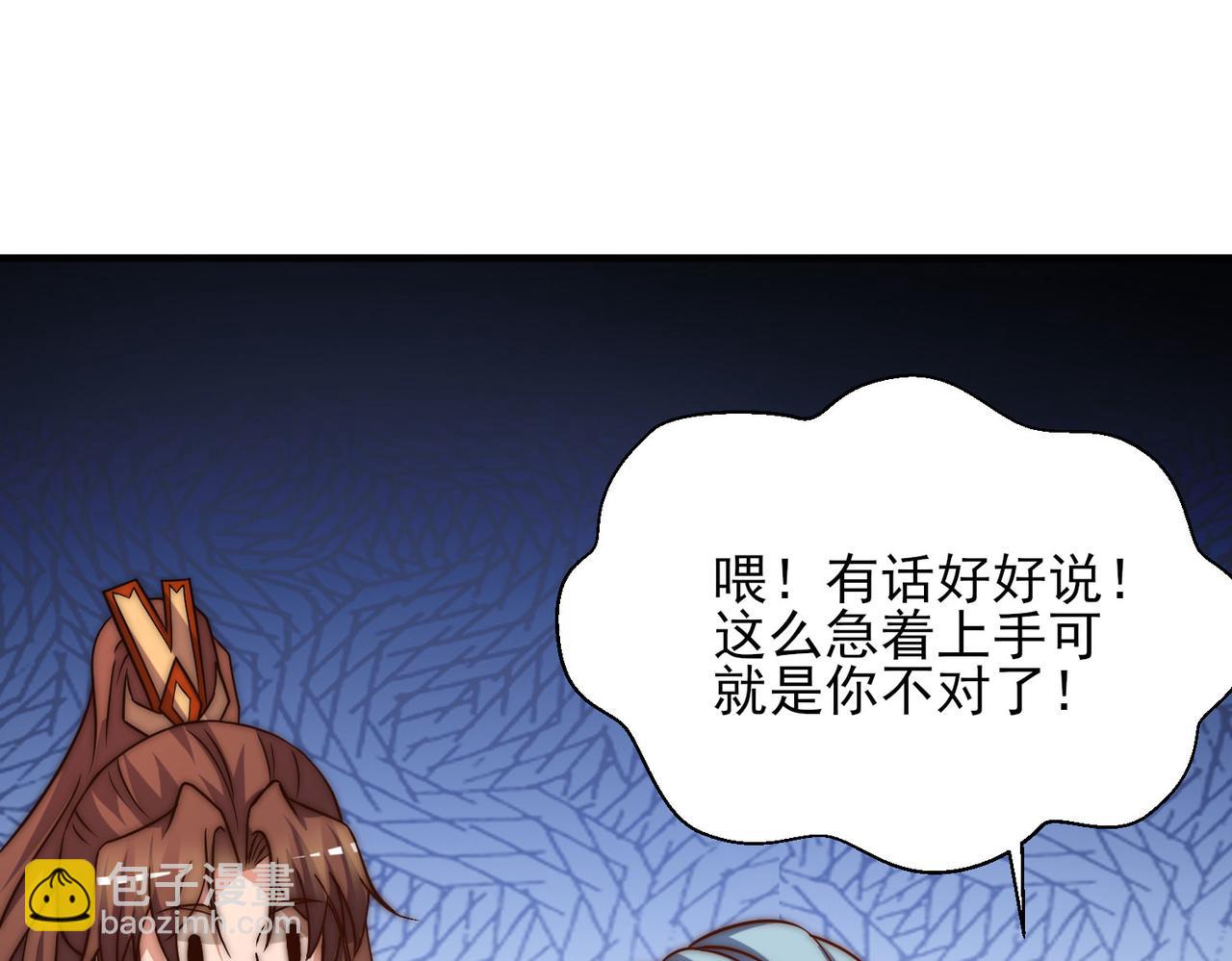 第269话 师傅来玩啊46