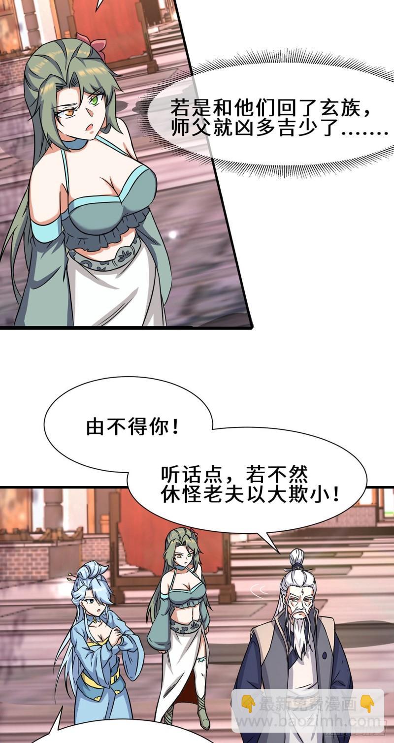 第272话 传承八方浮土~24