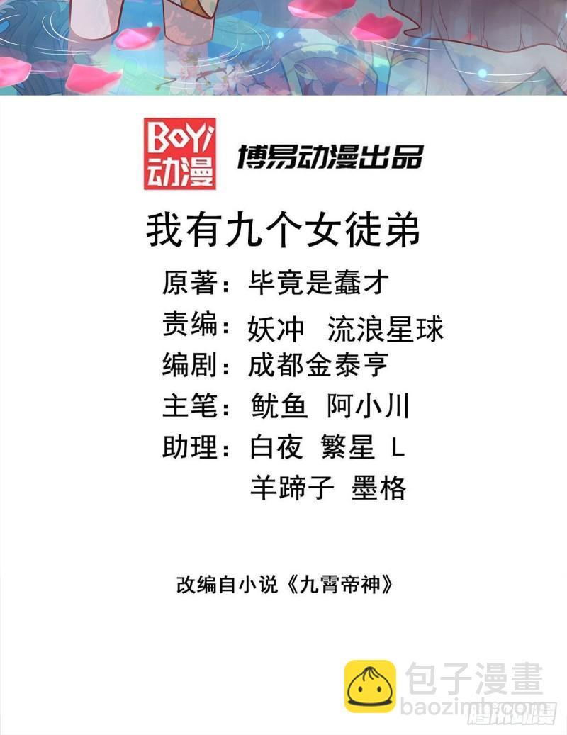 第273话 江辰被带走了1