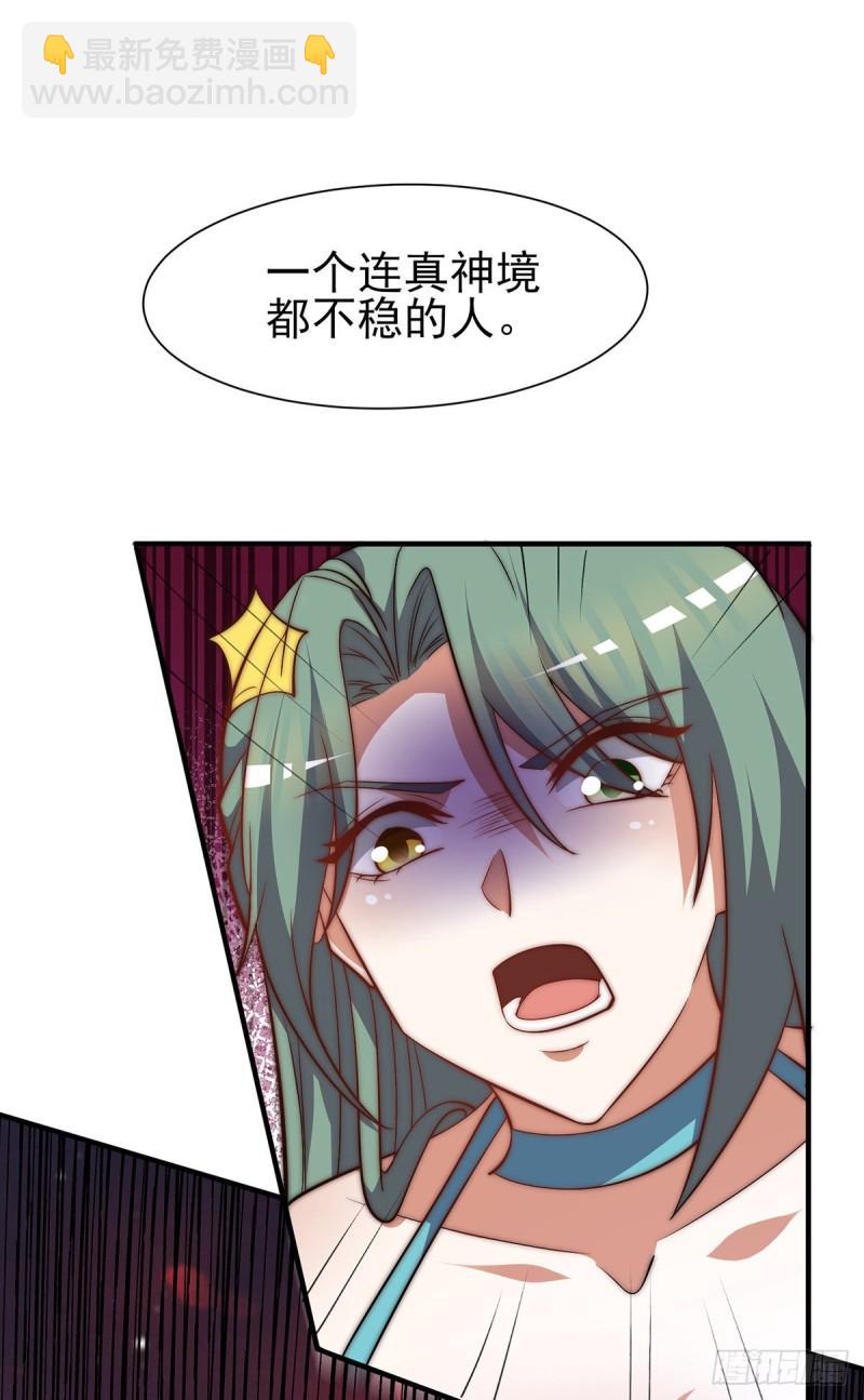 第273话 江辰被带走了18