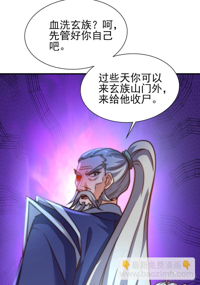 第273话 江辰被带走了27