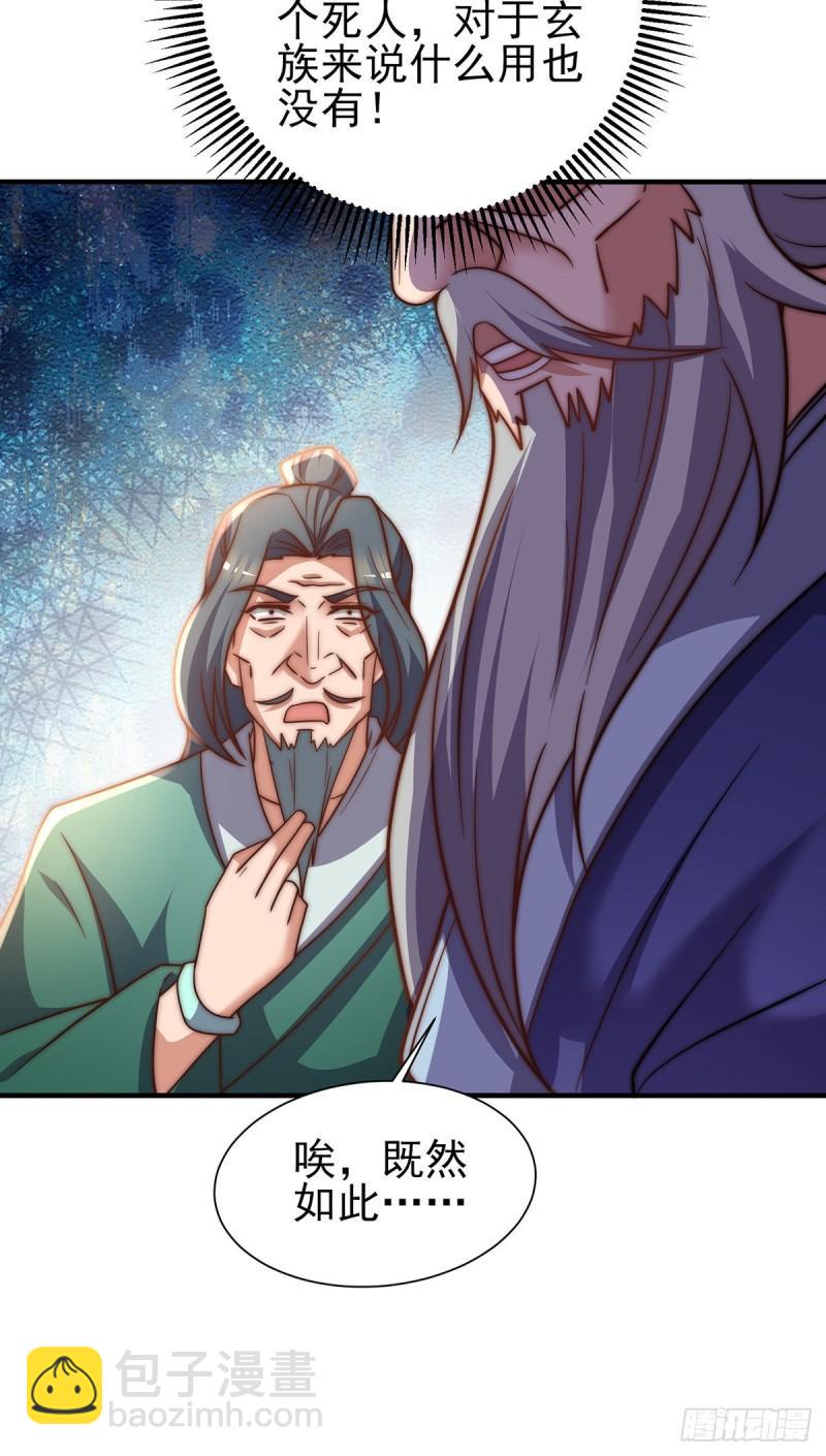 第273话 江辰被带走了33