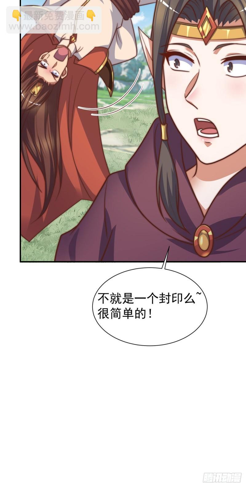 第276话 鸟族入侵14