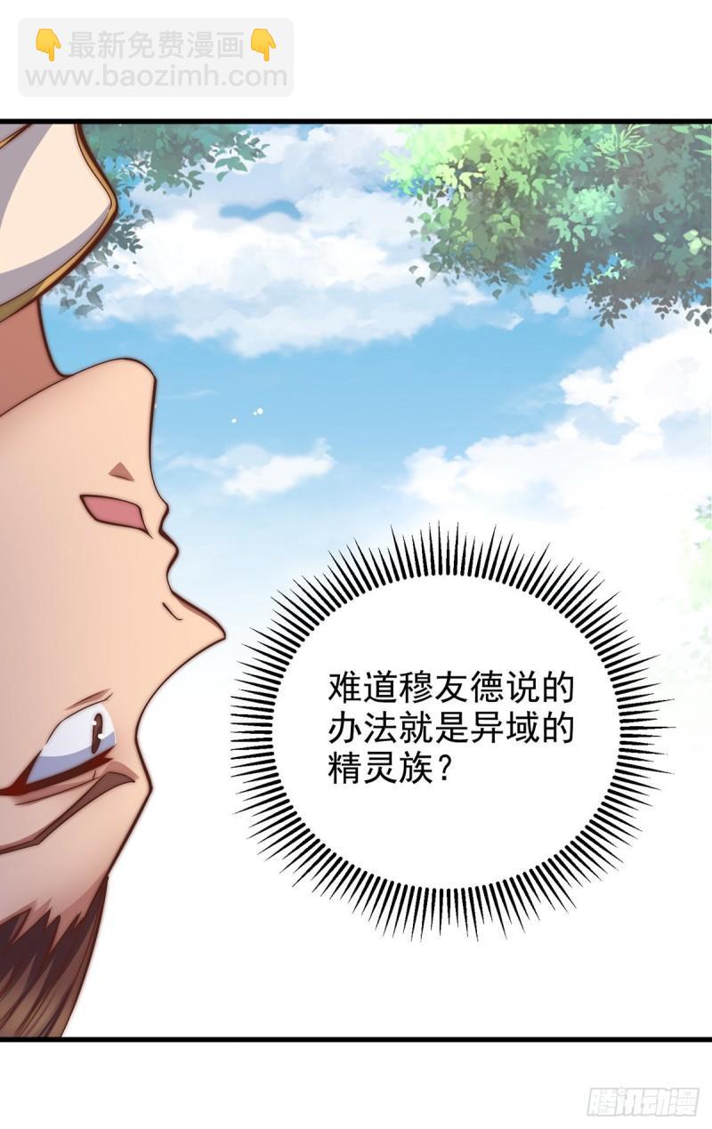第276话 鸟族入侵15