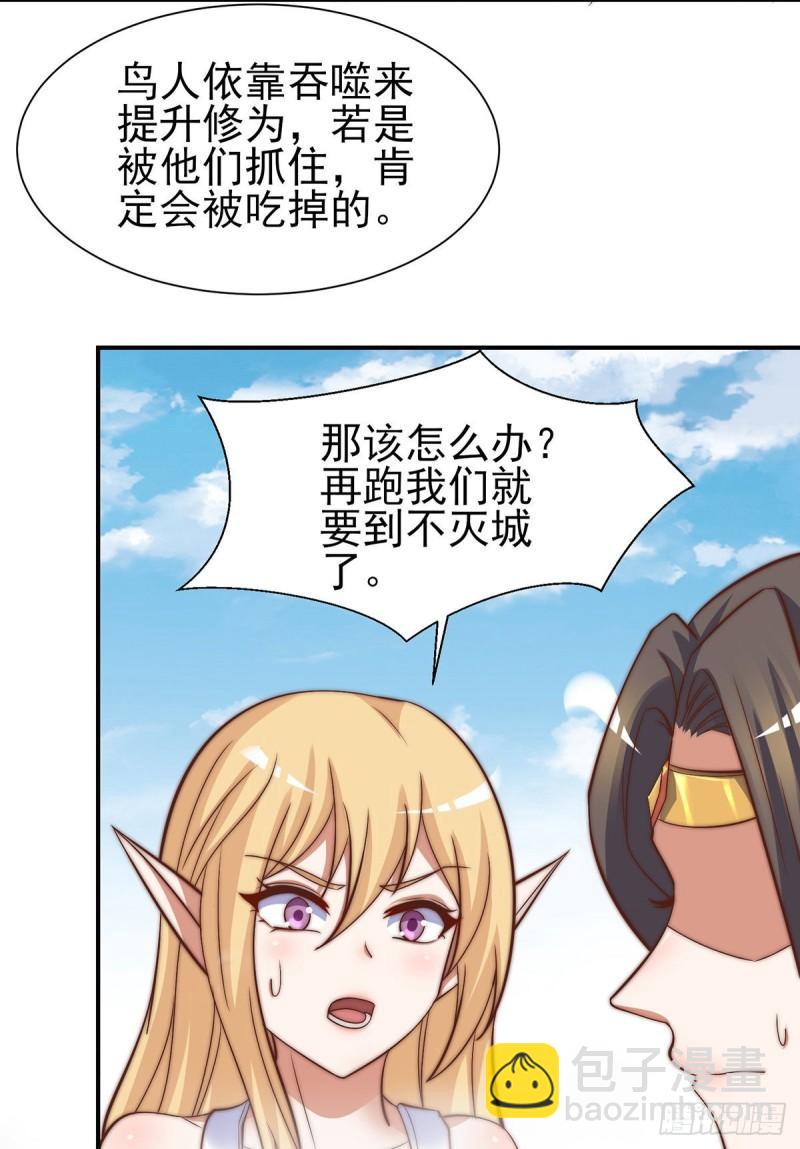 第276话 鸟族入侵18