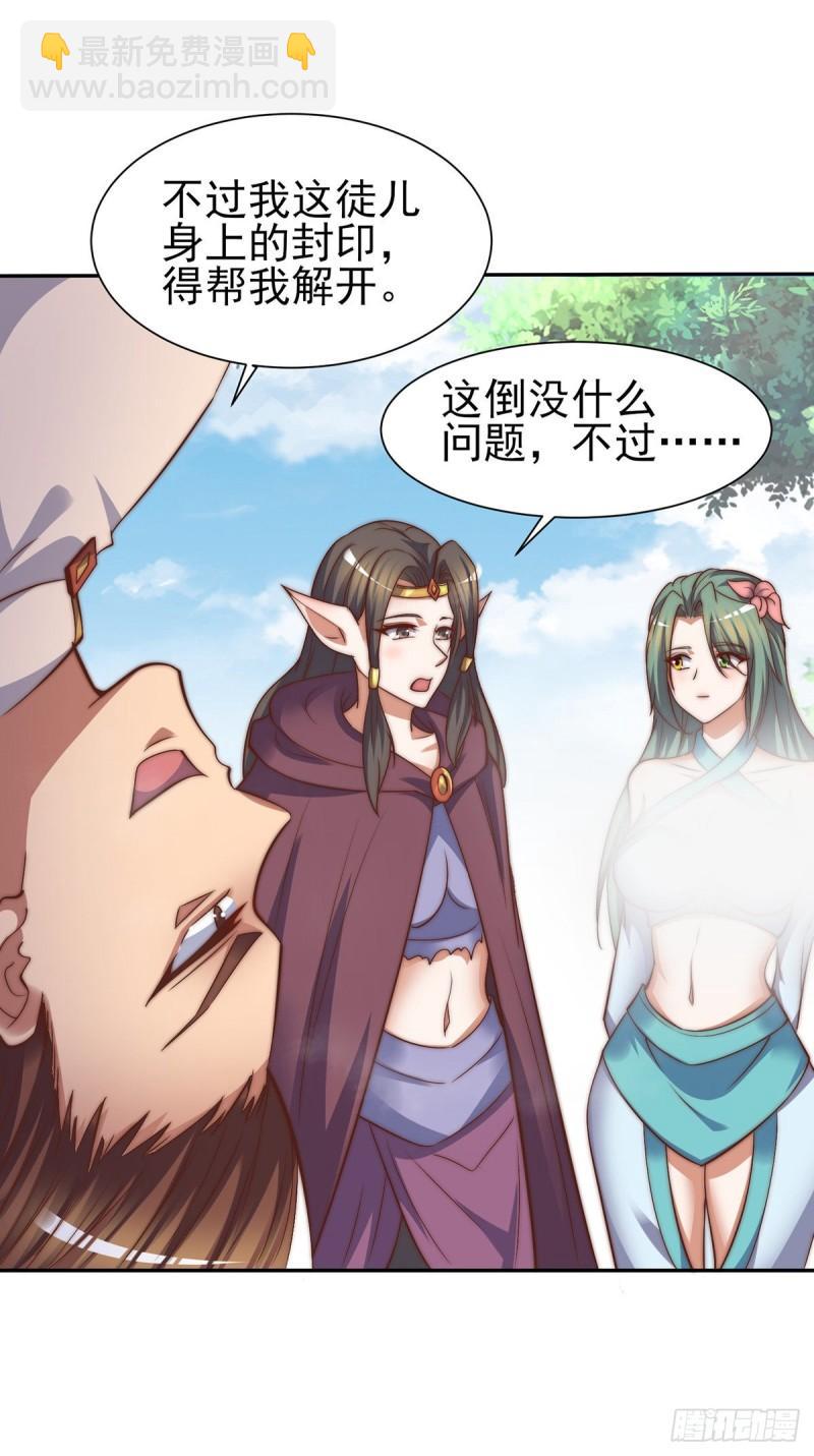 第276话 鸟族入侵20