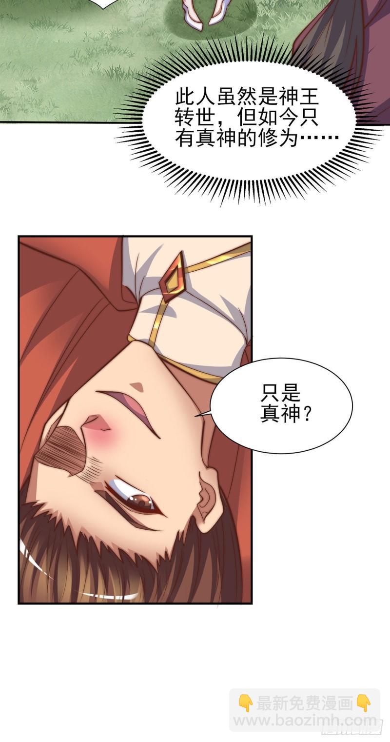 第276话 鸟族入侵22