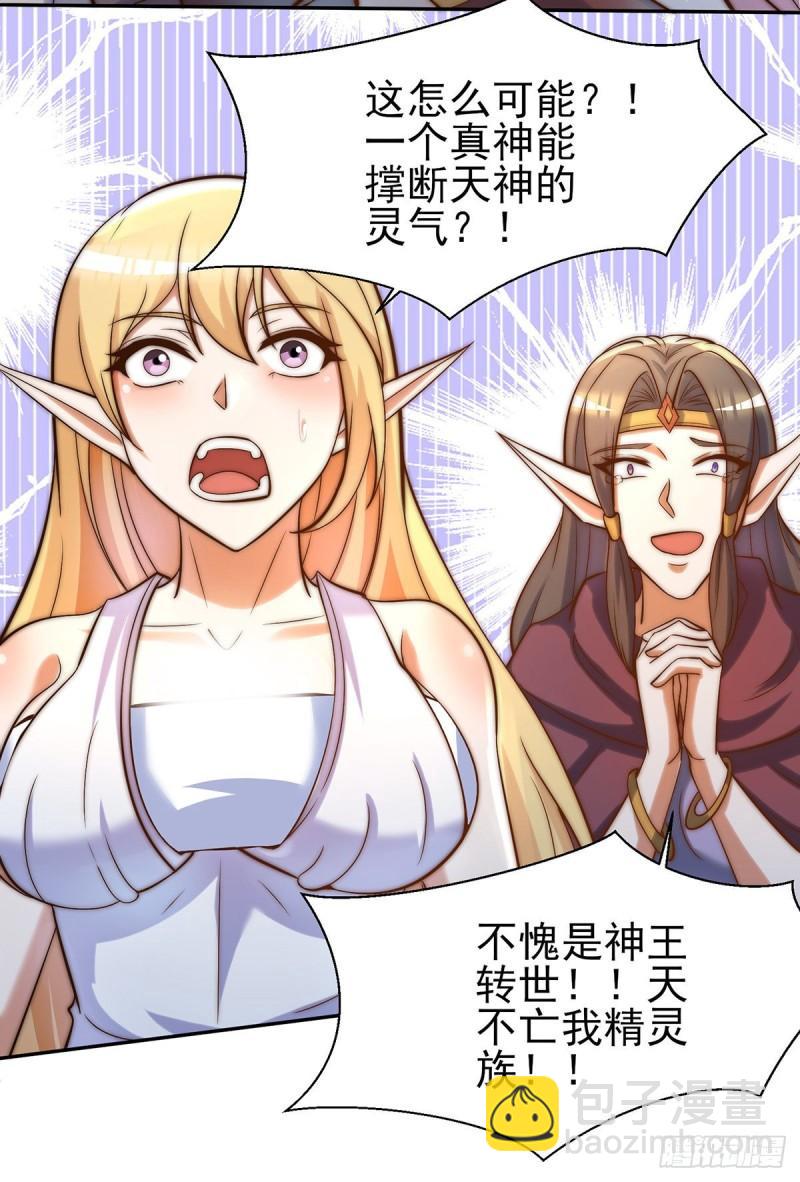 第276话 鸟族入侵26