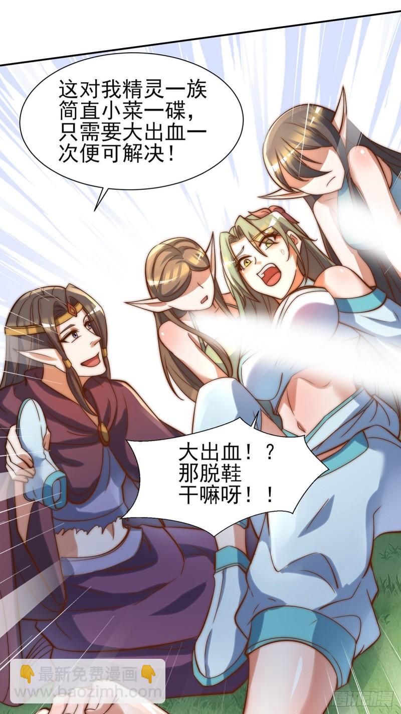 第276话 鸟族入侵27