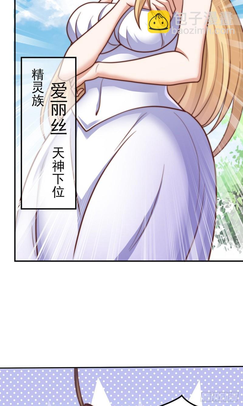 第276话 鸟族入侵3