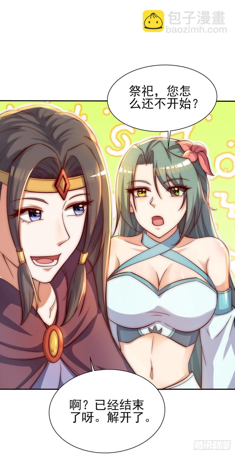 第276话 鸟族入侵34