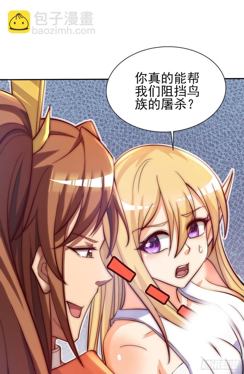 第276话 鸟族入侵37