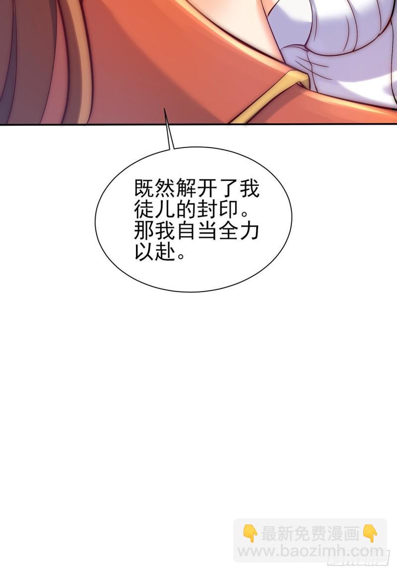 第276话 鸟族入侵38