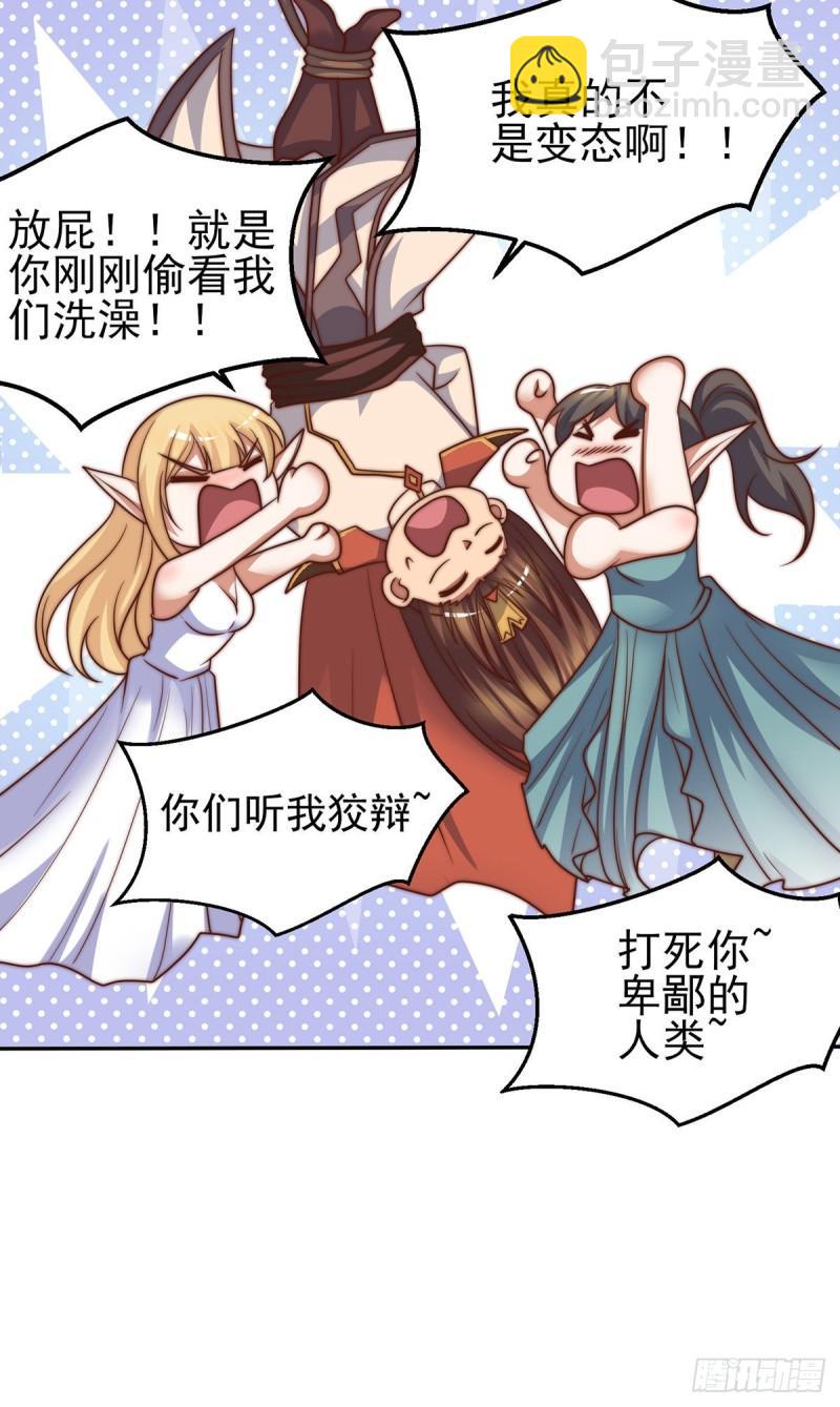 第276话 鸟族入侵4