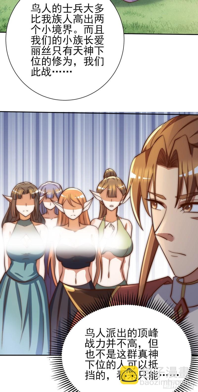 第276话 鸟族入侵40