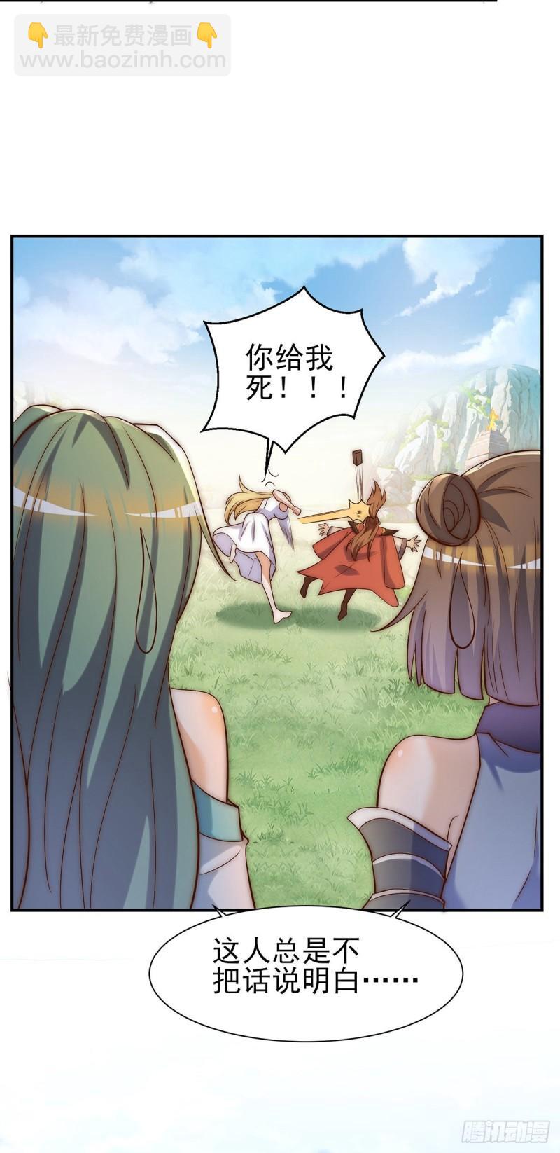 第276话 鸟族入侵43