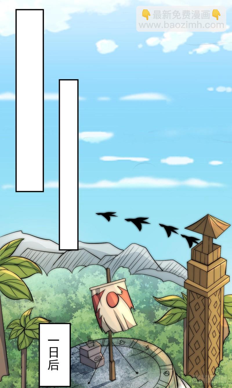 第276话 鸟族入侵44