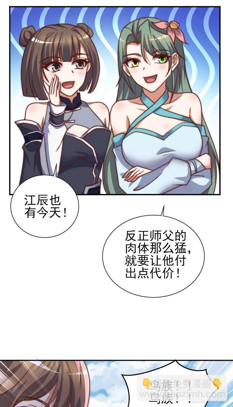 第276话 鸟族入侵5