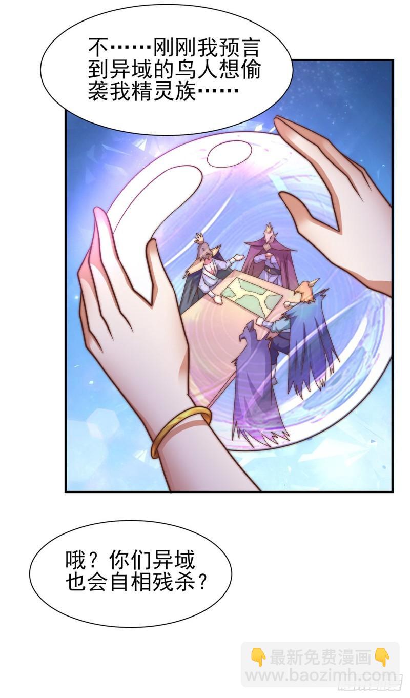 第276话 鸟族入侵8